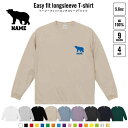 くま 名入れイージーフィットロングスリーブTシャツ ビッグシルエット 長袖 ロンT ゆるかわ 韓国風 アメカジ トレンド レイヤード だぼだぼ 熊 テディベア BEAR B系 ストリート系(4)