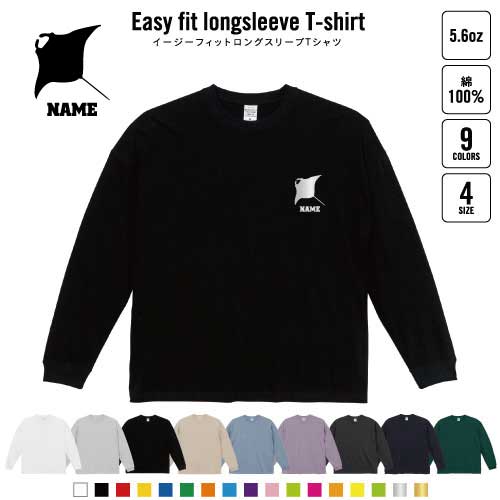 エイ 名入れイージーフィットロングスリーブTシャツ ビッグシルエット 長袖 ロンT ゆるかわ 韓国風 アメカジ トレンド レイヤード だぼだぼ B系 ストリート系