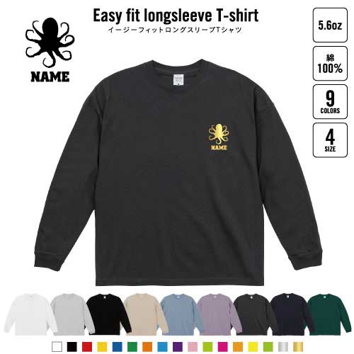 タコ 名入れイージーフィットロングスリーブTシャツ ビッグシルエット 長袖 ロンT ゆるかわ 韓国風 ア..