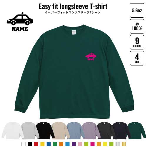 運転手3 名入れイージーフィットロングスリーブTシャツ ビッグシルエット 長袖 ロンT ゆるかわ 韓国風 アメカジ トレンド レイヤード だぼだぼ ドライバー タクシー 車 B系 ストリート系 運転手3 名入れイージーフィットロングスリーブTシャツ ビッグシルエット 長袖 ロンT ゆるかわ 韓国風 アメカジ トレンド レイヤード だぼだぼ ドライバー タクシー 車 B系 ストリート系