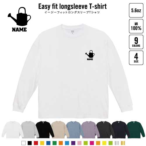 お花屋さん2 名入れイージーフィットロングスリーブTシャツ ビッグシルエット 長袖 ロンT ゆるかわ 韓..