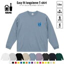 ネイリスト 名入れイージーフィットロングスリーブTシャツ ビッグシルエット 長袖 ロンT ゆるかわ 韓国風 アメカジ トレンド レイヤード だぼだぼ ネイル マニキュア ペディキュア B系 ストリート系