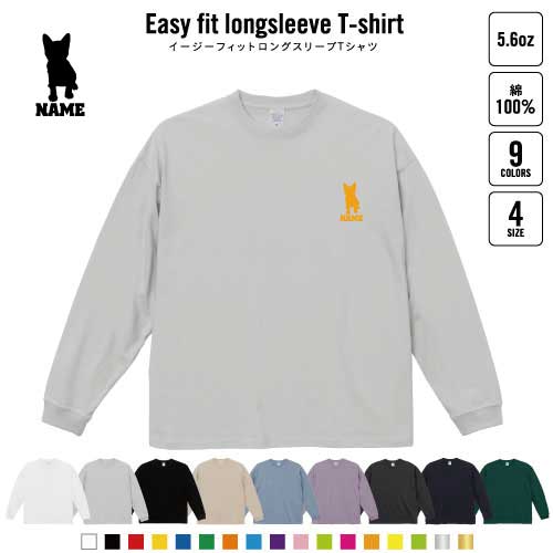 トイボブ 名入れイージーフィットロングスリーブTシャツ ビッグシルエット 長袖 ロンT ゆるかわ 韓国風 アメカジ トレンド レイヤード だぼだぼ 猫 ネコ ねこ キャット ペット B系 ストリート系 トイボブ 名入れイージーフィットロングスリーブTシャツ ビッグシルエット 長袖 ロンT ゆるかわ 韓国風 アメカジ トレンド レイヤード だぼだぼ 猫 ネコ ねこ キャット ペット B系 ストリート系