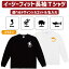 長袖 ロンT 名入れイージーフィットロングスリーブTシャツ「動物2」Tシャツ マグロ タコ イカ エビ サメ ジンベイザメ なまけもの ぞう カメレオン ヤモリ トカゲ ヘビ 爬虫類 哺乳類 カメ イグアナ どうぶつの森 シャチ ペンギン タツノオトシゴ