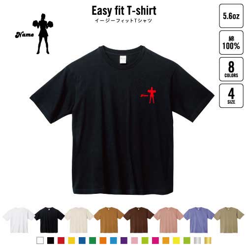 商品名：名入れイージーフィットTシャツ サイズ：S、M、L、XL 材　質：綿100％ イージーフィットTシャツ ワイドに広がったゆったりシルエットのTシャツが新登場！！！ ストリートの雰囲気がありながらもシンプルなデザインでこれ一枚でスタイリッシュにキマルTシャツ！！柔らかい素材を使っているので着心地も抜群です♪動きやすいデザインのワイドな身幅で体型をカバーできるだけじゃなく、ヌケ感やこなれ感を演出することができる優れもの！