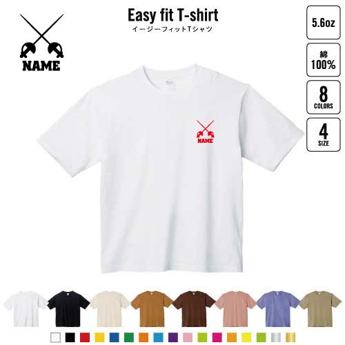 商品名：名入れイージーフィットTシャツ サイズ：S、M、L、XL 材　質：綿100％ イージーフィットTシャツ ワイドに広がったゆったりシルエットのTシャツが新登場！！！ ストリートの雰囲気がありながらもシンプルなデザインでこれ一枚でスタイリッシュにキマルTシャツ！！柔らかい素材を使っているので着心地も抜群です♪動きやすいデザインのワイドな身幅で体型をカバーできるだけじゃなく、ヌケ感やこなれ感を演出することができる優れもの！