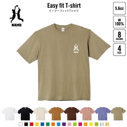 商品名：名入れイージーフィットTシャツ サイズ：S、M、L、XL 材　質：綿100％ イージーフィットTシャツ ワイドに広がったゆったりシルエットのTシャツが新登場！！！ ストリートの雰囲気がありながらもシンプルなデザインでこれ一枚でスタイリッシュにキマルTシャツ！！柔らかい素材を使っているので着心地も抜群です♪動きやすいデザインのワイドな身幅で体型をカバーできるだけじゃなく、ヌケ感やこなれ感を演出することができる優れもの！
