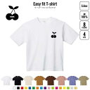 さくらんぼ 名入れイージーフィットTシャツ ビッグシルエット ワイドTシャツ ゆったりめ ラージ 韓国風 アメカジ トレンド レイヤード だぼだぼ B系 ストリート系