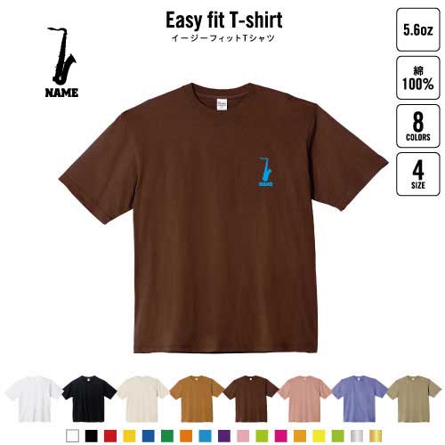 サックス 名入れイージーフィットTシャツ ビッグシルエット ワイドTシャツ ゆったりめ ラージ 韓国風 ..