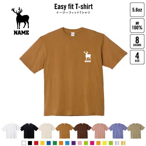 商品名：名入れイージーフィットTシャツ サイズ：S、M、L、XL 材　質：綿100％ イージーフィットTシャツ ワイドに広がったゆったりシルエットのTシャツが新登場！！！ ストリートの雰囲気がありながらもシンプルなデザインでこれ一枚でスタイリッシュにキマルTシャツ！！柔らかい素材を使っているので着心地も抜群です♪動きやすいデザインのワイドな身幅で体型をカバーできるだけじゃなく、ヌケ感やこなれ感を演出することができる優れもの！