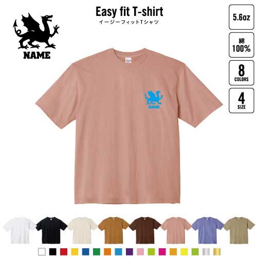 ドラゴン2 名入れイージーフィットTシャツ ビッグシルエット ワイドTシャツ ゆったりめ ラージ 韓国風 アメカジ トレンド レイヤード だぼだぼ B系 ストリート系
