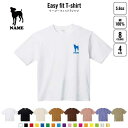 ミニチュア・ピンシャー 犬種別ドッグシルエット 名入れイージーフィットTシャツ ビッグシルエット ワイドTシャツ ゆったりめ ラージ 韓国風 アメカジ トレンド レイヤード だぼだぼ B系 ストリート系