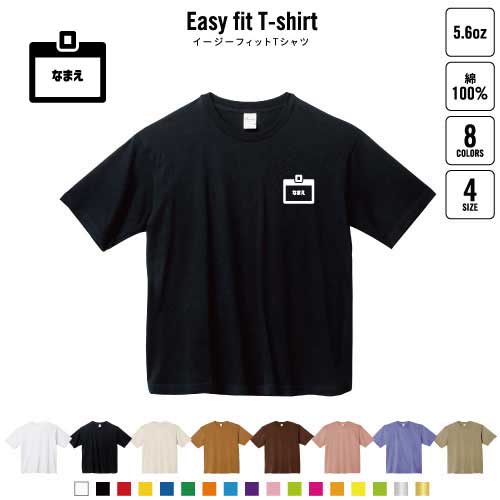会社員 名入れイージーフィットTシャツ ビッグシルエット ワイドTシャツ ゆったりめ ラージ 韓国風 ア..