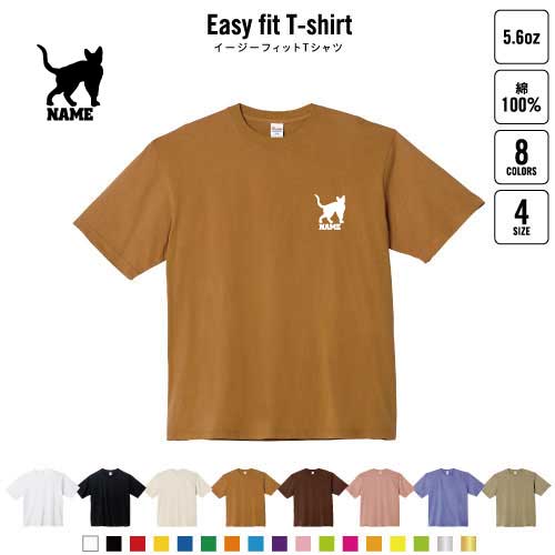 デボンレックス 名入れイージーフィットTシャツ ビッグシルエット ワイドTシャツ ゆったりめ ラージ 韓国風 アメカジ トレンド レイヤード だぼだぼ 猫 ネコ ねこ キャット ペット B系 ストリート系 デボンレックス 名入れイージーフィットTシャツ ビッグシルエット ワイドTシャツ ゆったりめ ラージ 韓国風 アメカジ トレンド レイヤード だぼだぼ 猫 ネコ ねこ キャット ペット B系 ストリート系