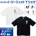 名入れイージーフィットTシャツ「スポーツ2」Tシャツ 柔道 