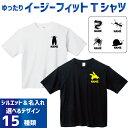 名入れイージーフィットTシャツ「昆虫」Tシャツ カブトムシ クワガタ セミ カマキリ バッタ ゴキブリ チョウ とんぼ カタツムリ アリ 芋虫 ハチ サソリ ムカデ 蜘蛛 B系 ストリート系