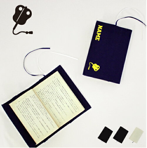 相撲3 文庫本用 A6判 お名前 読書好き 本好き 読書愛好家 ノベルティグッズ グッズ ソフトカバー 関取 横綱 大関 軍配 布製 綿 かわいい おしゃれ シ...