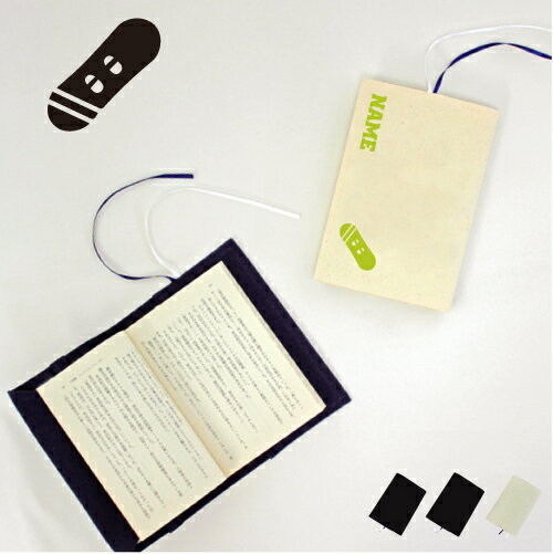 スノーボード3 文庫本用 A6判 お名前 読書好き 本好き 読書愛好家 ノベルティグッズ グッズ ソフトカバー スノーボード 板 雪 冬 布製 綿 かわいい お...