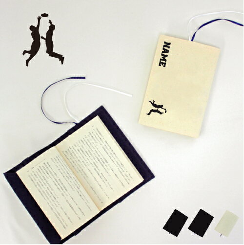 アルティメット1 文庫本用 A6判 お名前 読書好き 本好き 読書愛好家 ノベルティグッズ グッズ ソフトカバー ディスク フライング パス 布製 綿 かわいい...