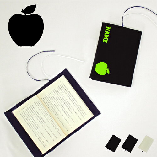 りんご 名入れキャンバスブックカバー/文庫本用 A6判 部活 お名前 習い事 グッズ ソフトカバー 布製 綿 かわいい おしゃれ シンプル