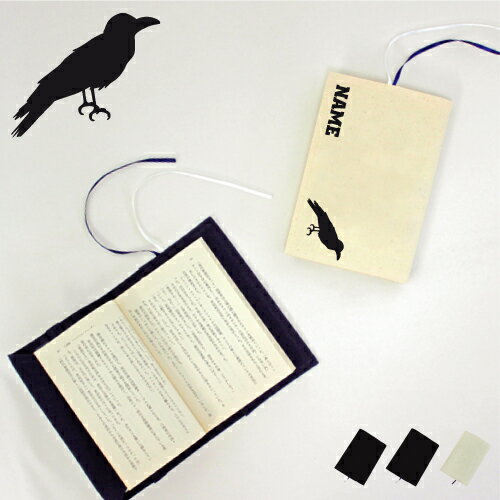 「カラス」名入れキャンバスブックカバー/文庫本用 A6判 部活 お名前 烏 Crow Crows クローズ 習い事 グッズ ソフトカバー 布製 綿 かわいい お...