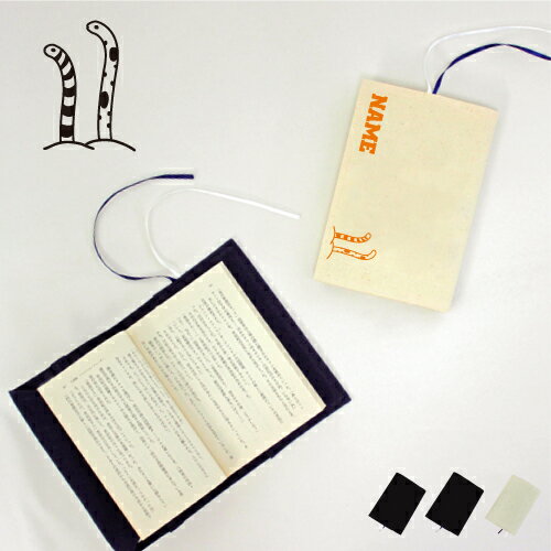 「チンアナゴ」名入れキャンバスブックカバー/文庫本用 A6判 部活 スポーツシルエット お名前 ノベルティグッズアイテム 狆穴子 珍穴子 spotted gar...