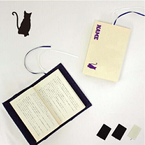 アメリカンショートヘアー2 文庫本用 A6判 お名前 読書好き 本好き 読書愛好家 ノベルティグッズ グッズ ソフトカバー 猫 ネコ ねこ キャット ペット 布...