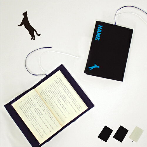 アメリカンショートヘアー3 文庫本用 A6判 お名前 読書好き 本好き 読書愛好家 ノベルティグッズ グッズ ソフトカバー 猫 ネコ ねこ キャット ペット 布...