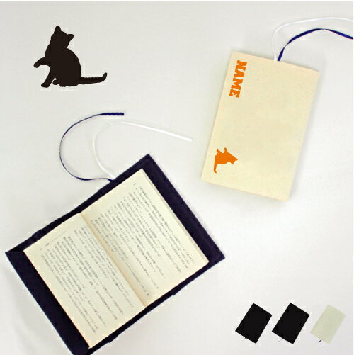 アメリカンワイヤーヘアー 文庫本用 A6判 お名前 読書好き 本好き 読書愛好家 ノベルティグッズ グッズ ソフトカバー 猫 ネコ ねこ キャット ペット 布製...