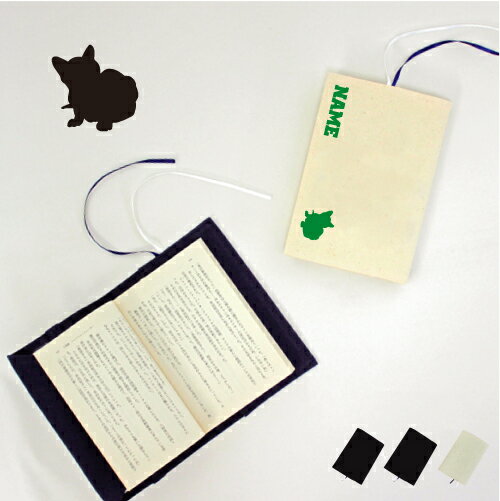 バーミーズ 文庫本用 A6判 お名前 読書好き 本好き 読書愛好家 ノベルティグッズ グッズ ソフトカバー 猫 ネコ ねこ キャット ペット 布製 綿 かわいい...