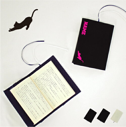 ブリティッシュ・ショートヘアー2 文庫本用 A6判 お名前 読書好き 本好き 読書愛好家 ノベルティグッズ グッズ ソフトカバー 猫 ネコ ねこ キャット ペッ...