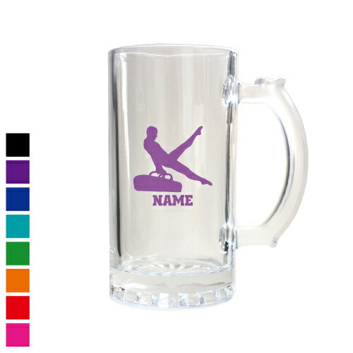 「器械体操・あん馬」名入れビアマグ ジョッキ 名前入り 名入れジョッキ 中ジョッキ 生ビール マイジョッキ ビアグラス タンブラー お祝い ギフト ビアジョッキ 勇退 引退 退職祝い 転職 異動 転勤 転属 送別会 名入れギフト