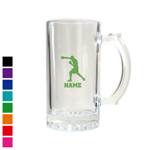 ボクシング1 名入れビアマグ ジョッキ 名前入り 名入れジョッキ 中ジョッキ 生ビール マイジョッキ ビ..
