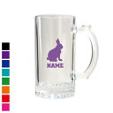 「うさぎ」名入れビアマグ ジョッキ 名前入り 名入れジョッキ 中ジョッキ 生ビール マイジョッキ ビアグラス タンブラー お祝い ギフト ビアジョッキ ウサギ 兎 Rabbit 勇退 引退 退職祝い 転職 異動 転勤 転属 送別会 名入れギフト