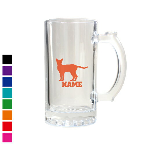 アビシニアン 名入れビアマグ ジョッキ 名前入り 名入れジョッキ 中ジョッキ 生ビール マイジョッキ ビアグラス タンブラー お祝い ギフト ビアジョッキ 猫 ネコ ねこ キャット ペット 勇退 引退 退職祝い 転職 異動 転勤 転属 送別会 名入れギフト