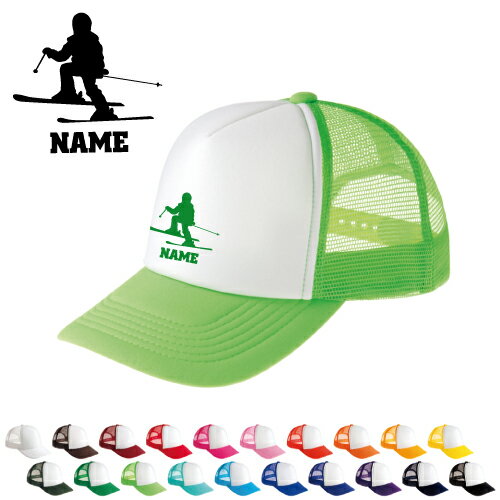 クロスカントリー/名入れメッシュキャップ スポーツシルエット名入れ 部活 チームウェア お揃い 記念 クラブ 男女兼用 メンズ レディーズ ジュニア キッズ カジュアル アウトドア ツバ 野球帽