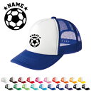 サッカーボール/名入れメッシュキャップ スポーツシルエット名...