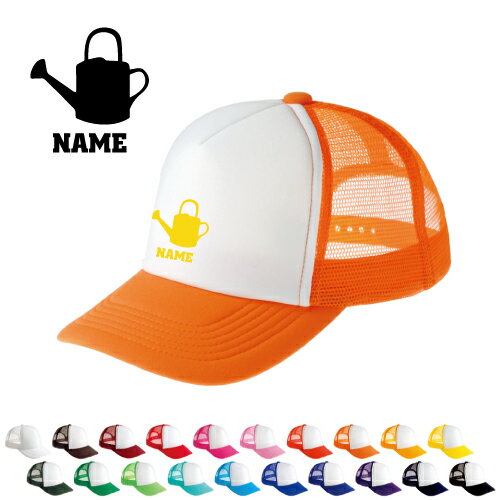 お花屋さん2/名入れメッシュキャップ 名入れ 職業別シルエットフロリスト　アレンジメント　じょうろ ..
