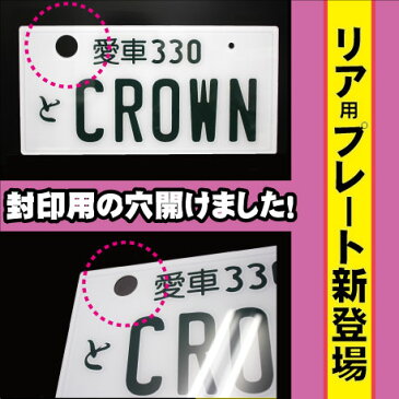 【フロント＆リア用2枚組】なんちゃってナンバープレート【・・bB】※文字固定タイプ※/JDMプレート、日本車、車種名、東京オートサロン、カスタムカー、VIP STYLE、旧車、改造車、トヨタbB、車のインテリア雑貨♪【DEAL】