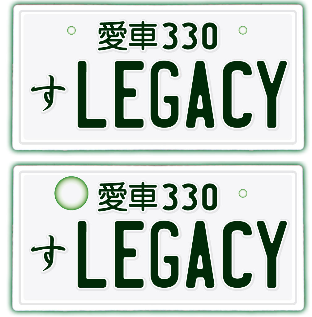 【フロント＆リア用2枚組】なんちゃってナンバープレート【LEGACY】 文字固定タイプ/JDMプレート、日本車、車種名、東京オートサロン、カスタムカー、VIP STYLE、旧車、改造車、レガシィ、スバル、SUBARU、ダッシュボード イベント 展示用 カーショー カスタマイズ