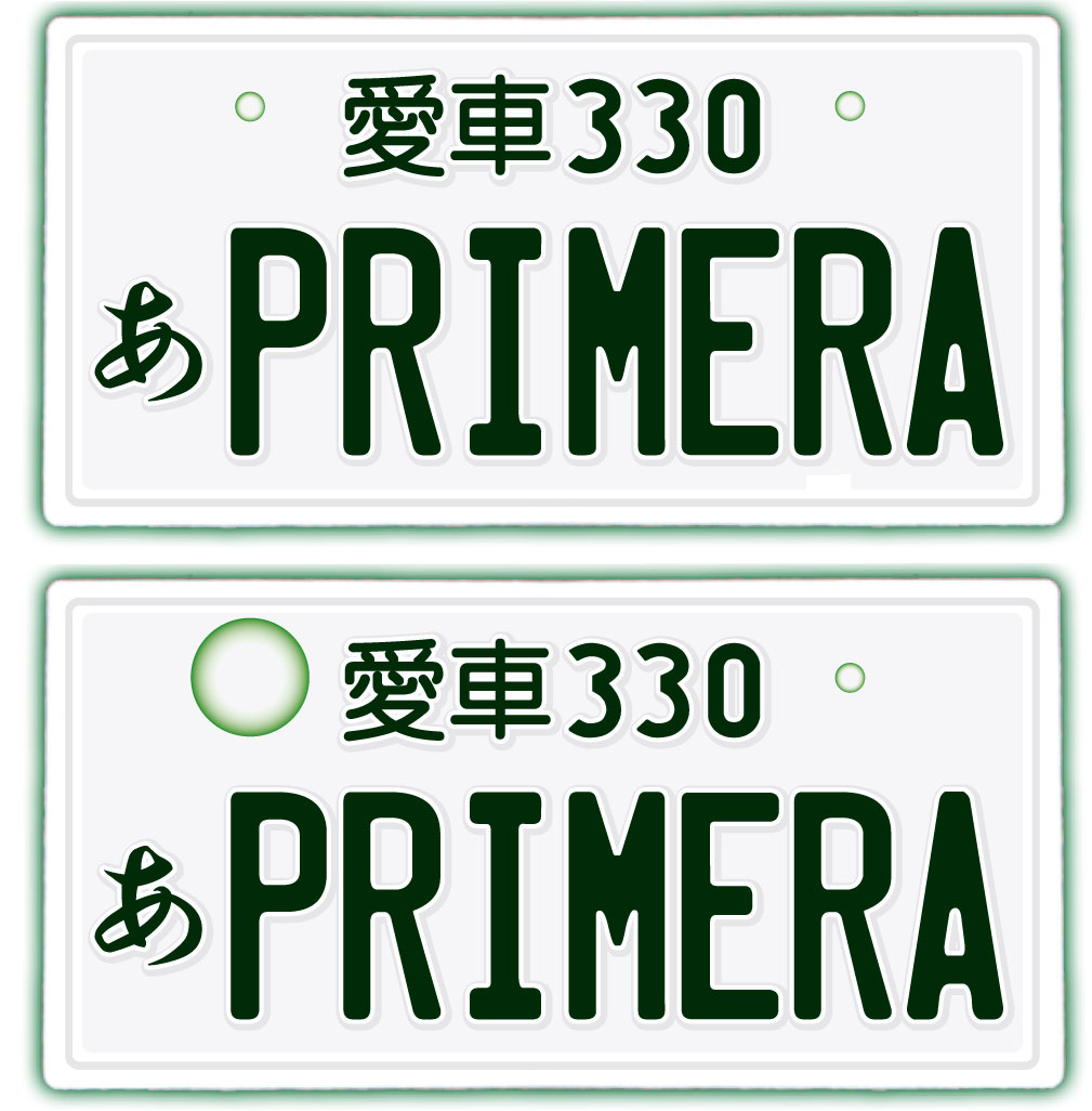 【フロント＆リア用2枚組】なんちゃってナンバープレート【PRIMERA】 文字固定タイプJDMプレート、車種名、カスタムカー、愛車、カーアクセサリー、カーグッズ、日産、NISSAN、ダッシュボード イベント 展示用 カーショー カスタマイズ