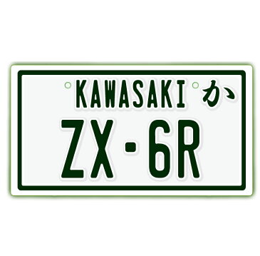 なんちゃって単車プレート【KAWASAKI・ZX-6R】ナンバープレート バイク 二輪 オートバイ グッズ アクセサリー 雑貨 インテリア アイテム プレゼント ギフト バイク好き 旧車 走り屋 ギア パーツ メンテナンス ファッション お洒落 オブジェ【ネコポス発送可】