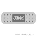 極面白ステッカー「JDM絆創膏ステッカー グレー」単車 旧車會 バイク UV加工 防水加工 カスタムカー VIP STYLE 旧車 改造車 ドリフト 車のインテリア雑貨 傷隠し 擦り傷 キズ キズ隠し キズ修理 リペア 凹み へこみ ぶつけ 事故 自損 擦った