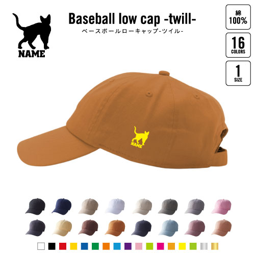 デボンレックス 名入れベースボールローキャップ ツイルキャップ 野球帽 ローキャップ BBキャップ ツバ フリーサイズ メンズ レディース 浅め 小さめ かわいい おしゃれ 猫 ネコ ねこ キャット ペット