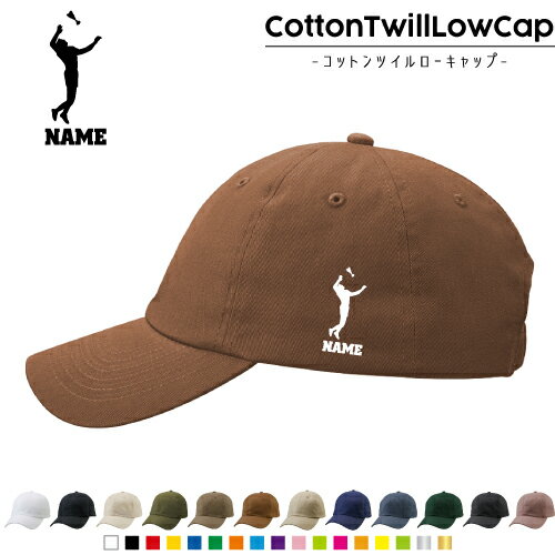 インディアカ1 名入れコットンツイルローキャップ 定番 帽子 キャップ熱中症対策 UV対策 日よけ ランニング ジョギング 屋外 かわいい おしゃれ シャトル　コック　ネット　マイナー　スポーツ 名入れキャップ 名入れ帽子 ワンポイントプリント 通気性 カジュアル