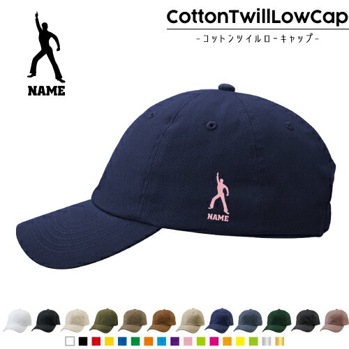 サタデーナイトフィーバー/名入れコットンツイルローキャップ 定番 帽子 キャップ UVカット 熱中症対策 UV対策 日よけ ランニング アウトドア ジョギング 屋外 かわいい おしゃれ 名入れキャップ 名入れ帽子 ワンポイントプリント 通気性 カジュアル