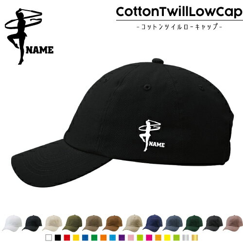 新体操・リボン/名入れコットンツイルローキャップ 定番 帽子 キャップ UVカット 熱中症対策 UV対策 日よけ ランニング アウトドア ジョギング 屋外 かわいい おしゃれ ビッグリボン 名入れキャップ 名入れ帽子 ワンポイントプリント 通気性 カジュアル
