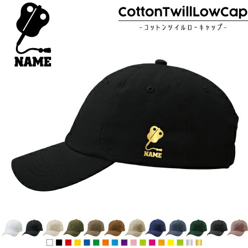 相撲3 名入れコットンツイルローキャップ 定番 帽子 キャップ UVカット 熱中症対策 UV対策 日よけ ランニング アウトドア ジョギング 屋外 かわいい おしゃれ 関取　横綱　大関　軍配 名入れキャップ 名入れ帽子 ワンポイントプリント 通気性 カジュアル グッズ