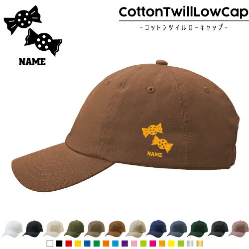 飴 /名入れコットンツイルローキャップ 定番 帽子 キャップ UVカット 熱中症対策 UV対策 日よけ ランニング アウトドア ジョギング 屋外 かわいい おしゃれ 名入れキャップ 名入れ帽子 ワンポイントプリント 通気性 カジュアル