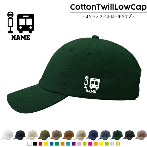 運転手1/名入れコットンツイルローキャップ 定番 帽子 キャップ UVカット 熱中症対策 UV対策 日よけ ラ..